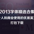 浏览图片软件 自动旋转 电脑